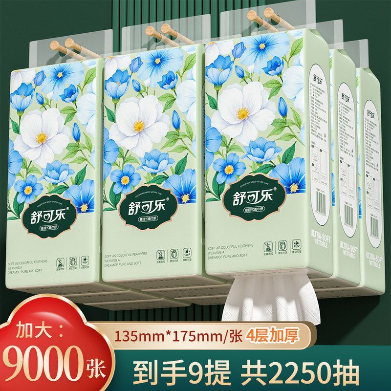 纸巾张厕纸9000大包整箱家用抽抽