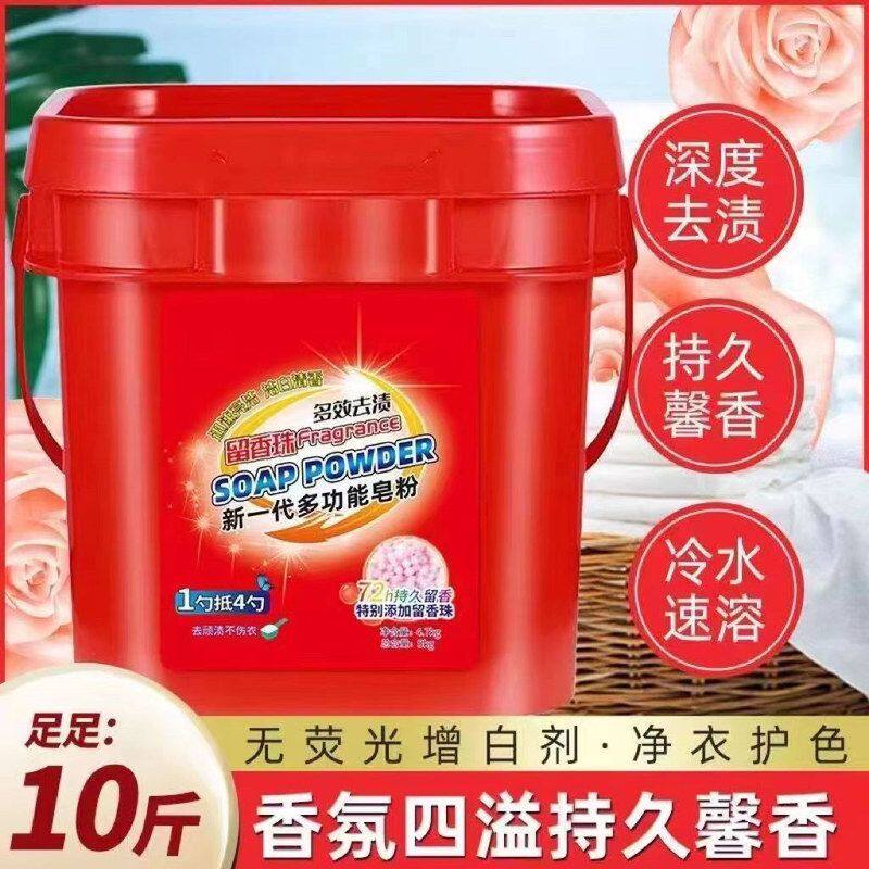 持久洗衣粉带斤礼品留香浓缩家用