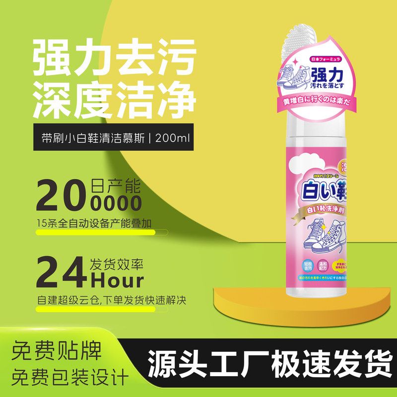 水洗免清洗剂擦鞋小白鞋清洁剂