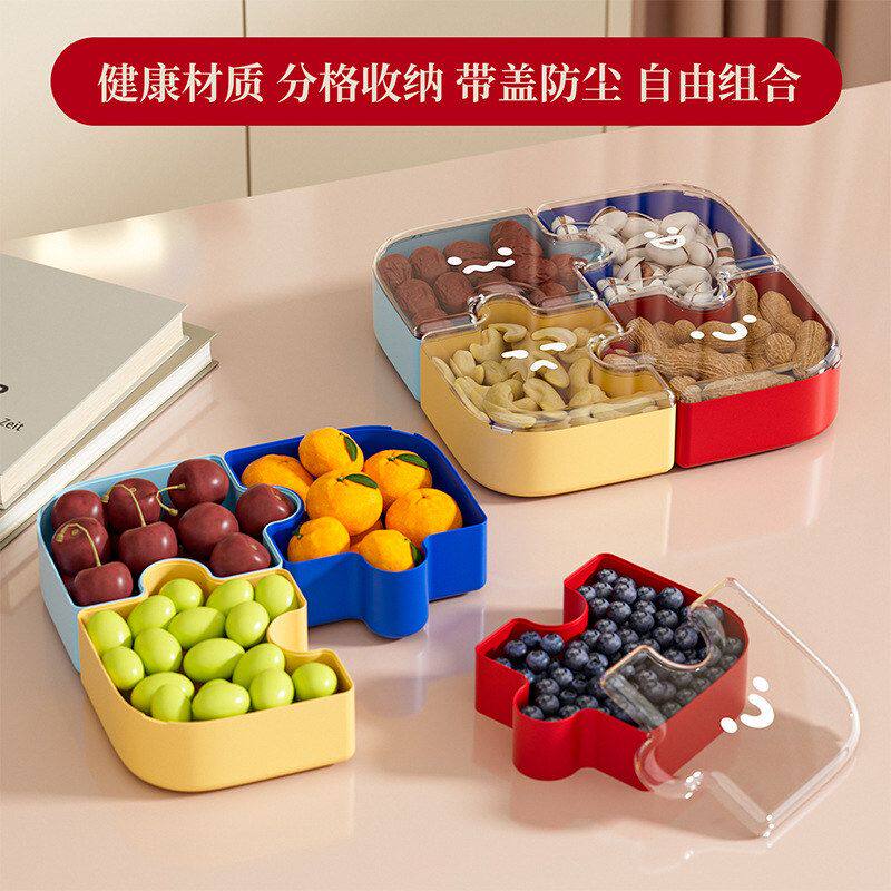 摆放摆放盒子糖果创意茶几水果盘拼图零食坚果盘盘盘果盘客厅干果