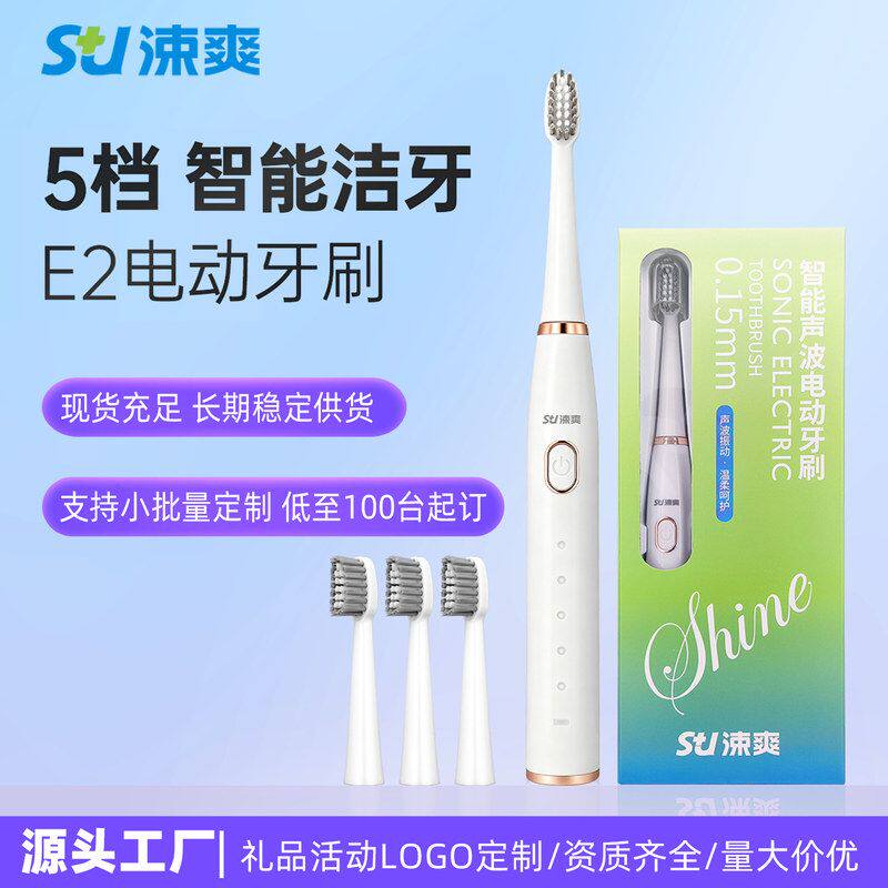 防水声波涑智能礼品充电式成人