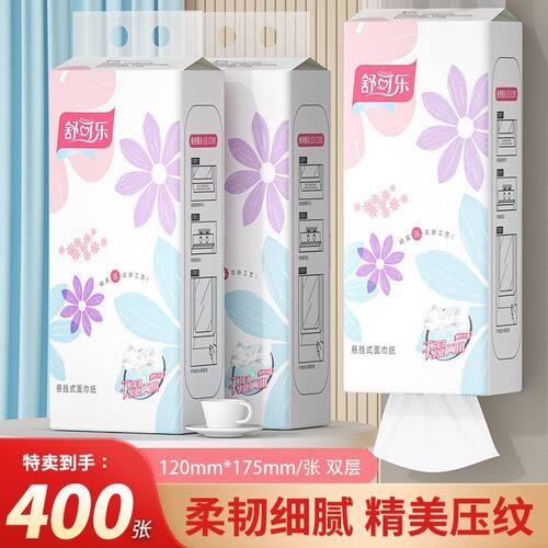 抽纸家用抽取式悬挂式擦手纸提