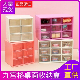 学生少女心ins九宫格防尘抽屉式收纳盒桌面文具化妆品首饰盒收纳