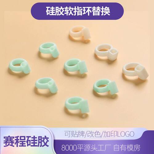 指环配件筷套替换筷训练儿童学习