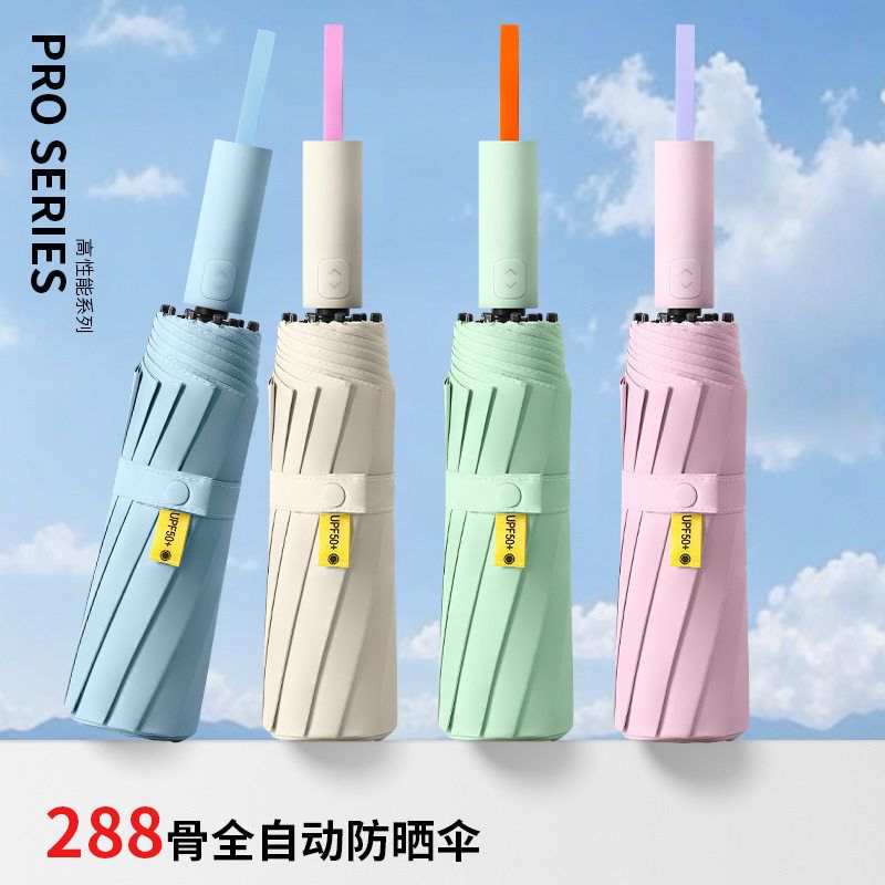 高颜值女生晴雨雨伞288骨两用抗