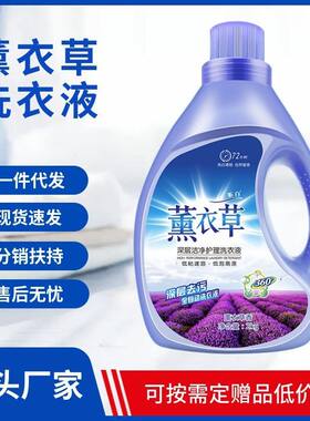 电商留香薰衣草整箱厂家一件包邮