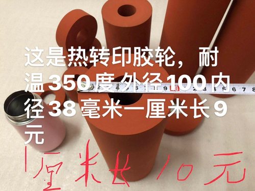 热转印胶轮胶辊烫金轮滚筒
