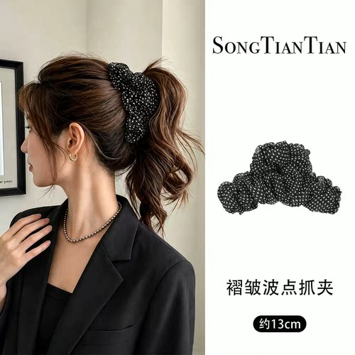 STT优雅褶皱波点纱云朵抓夹女2026新款后脑勺森系盘发夹鲨鱼夹