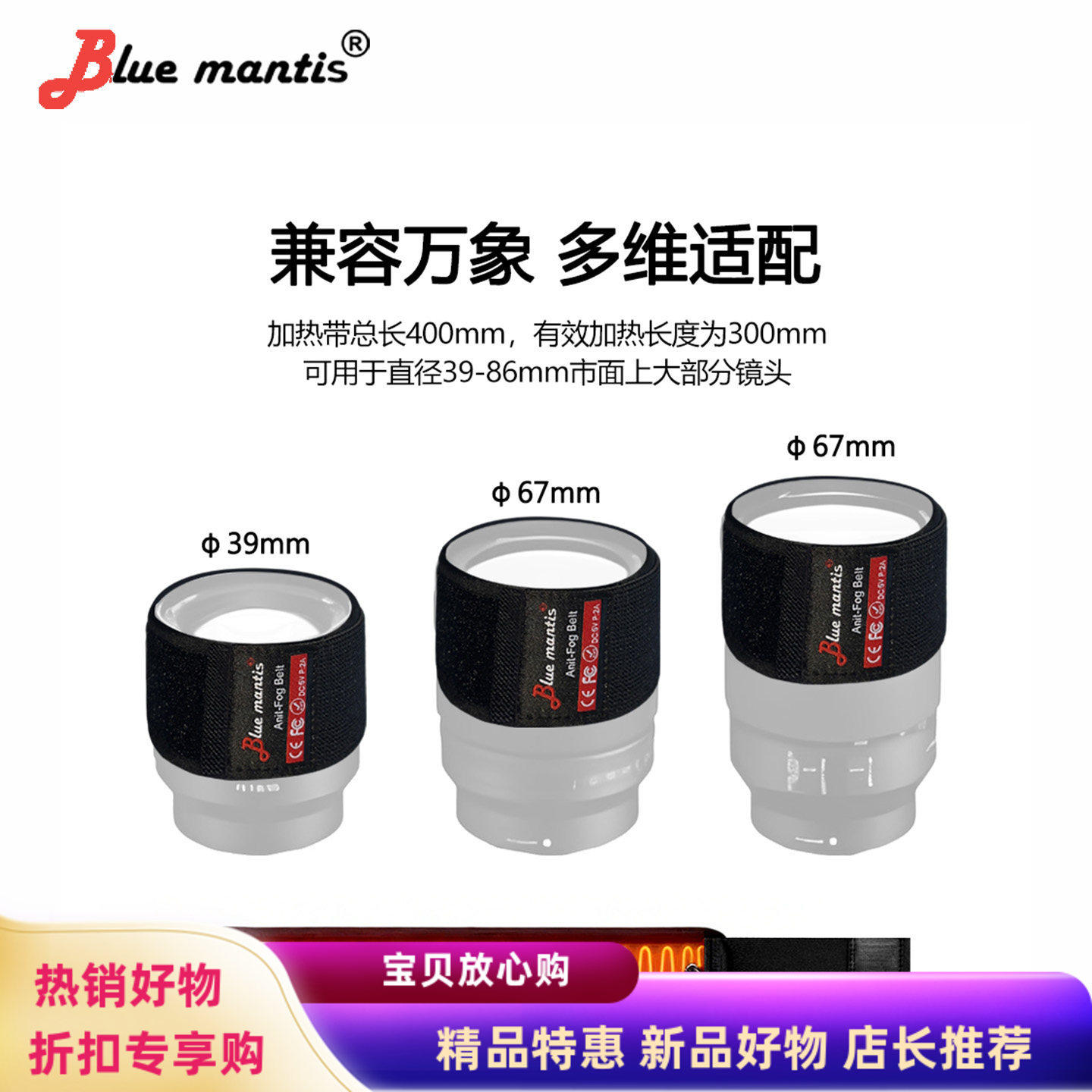 相机镜头除雾带单反微单相机加热带镜头FPC加热带望远镜防雾夜拍