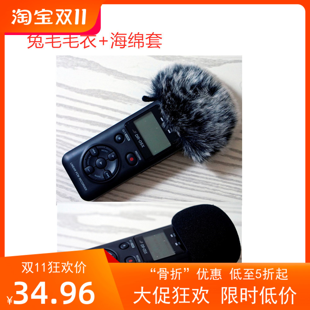 DR05X毛套话筒毛套BLUEMANTIS