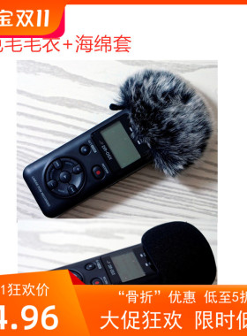 适合达斯冠TASCAM DR05X 防风毛毛套 TASCAM DR05海绵套海绵罩