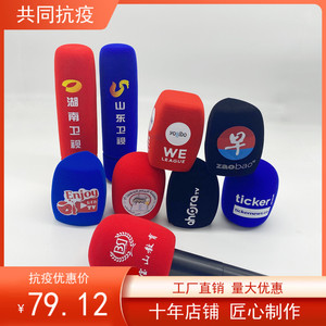 电视台新闻记者采访娱乐媒体台标标识话筒套 海绵罩定做LOGO