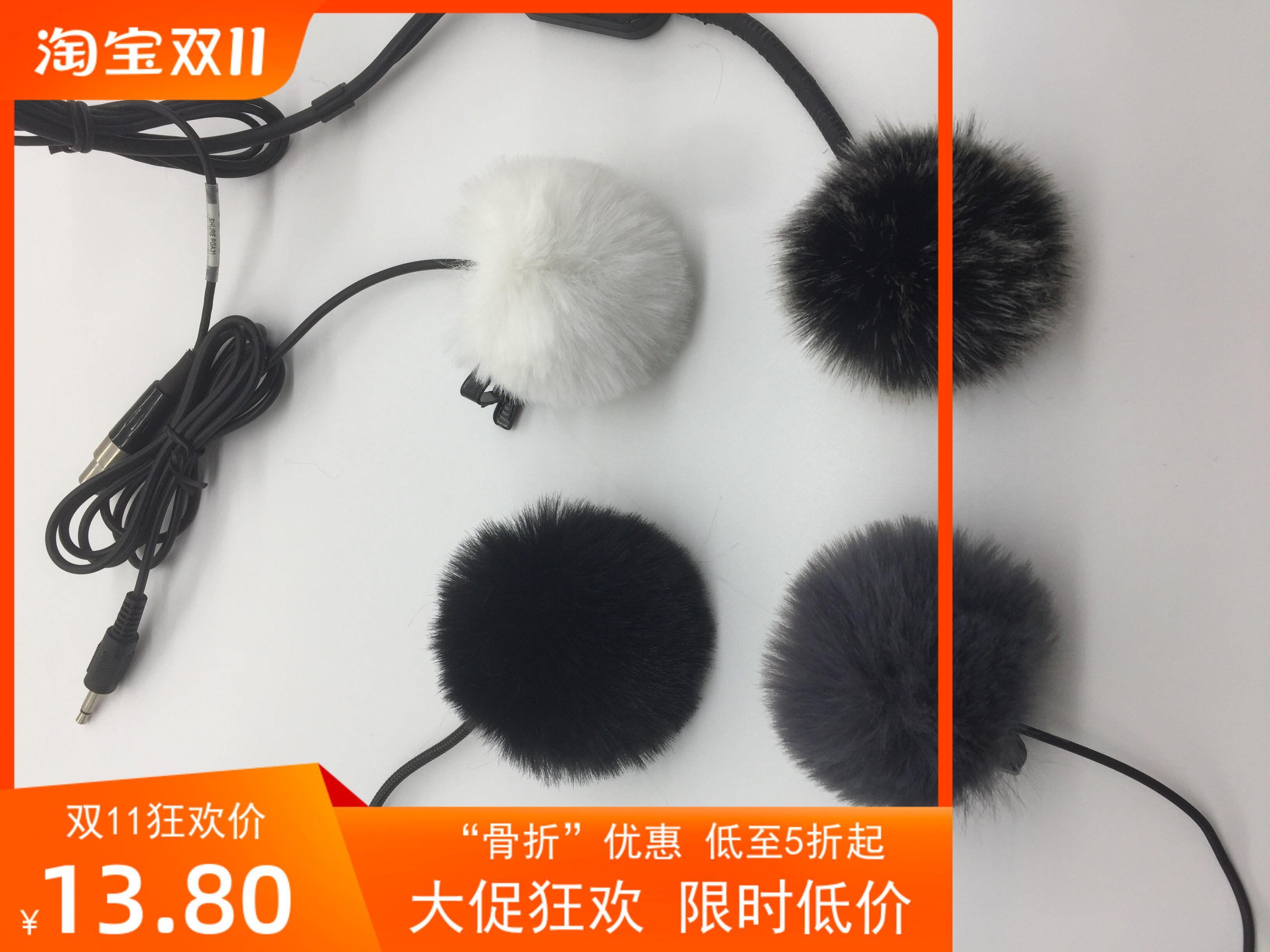 索尼小蜜蜂UMP-D11胸唛防风罩