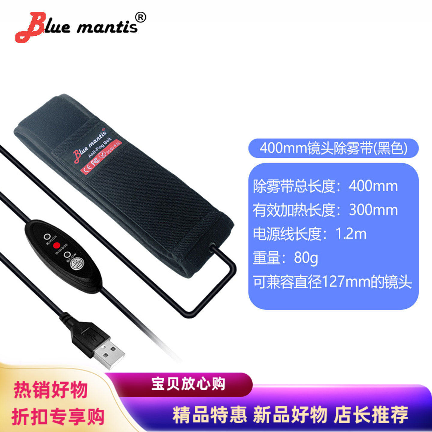 天文望远镜单反相机配件镜头除雾加/发热带保暖带防寒加热石墨烯