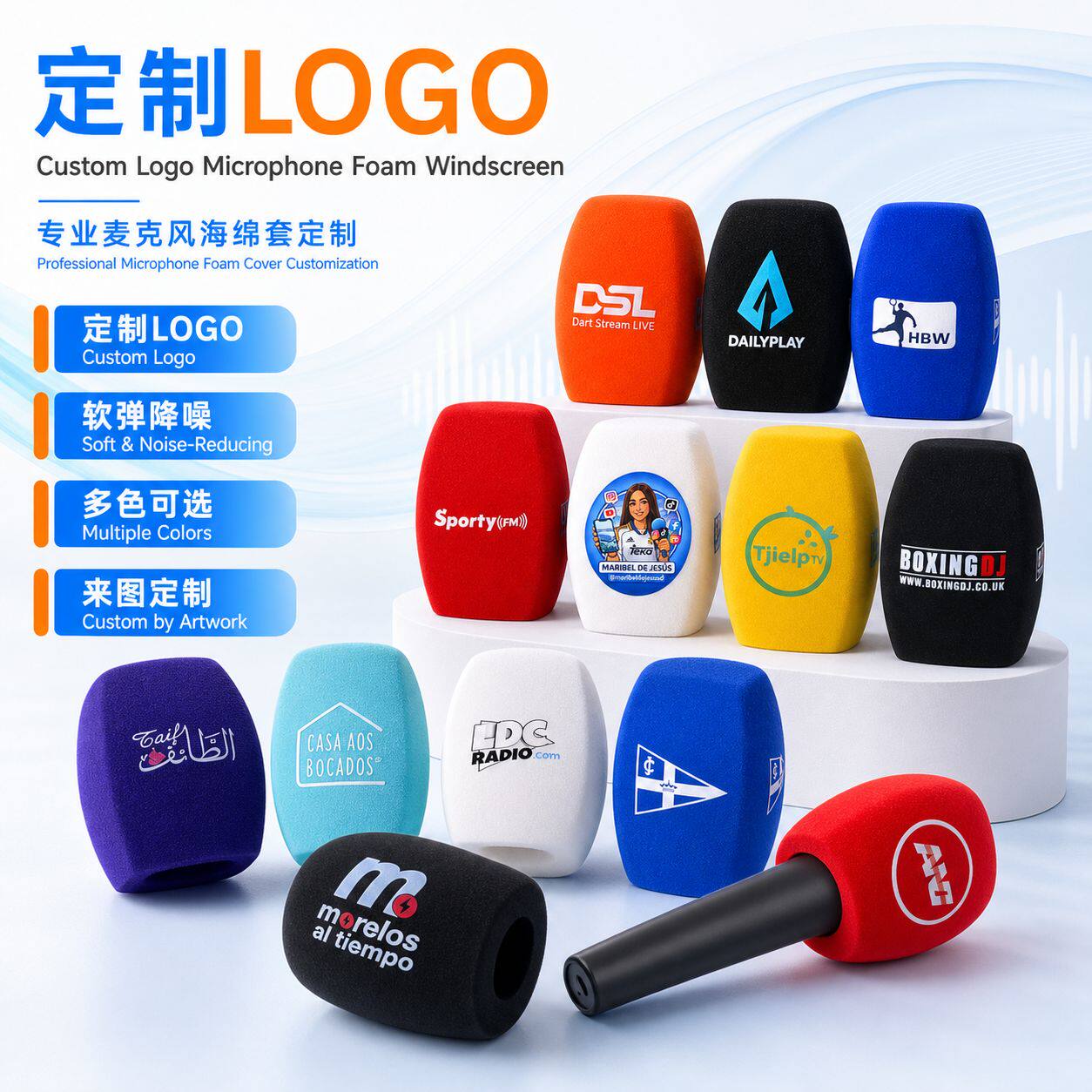 定制麦克风台标话筒logo电视台新闻媒体记者采访麦标话筒套海绵罩