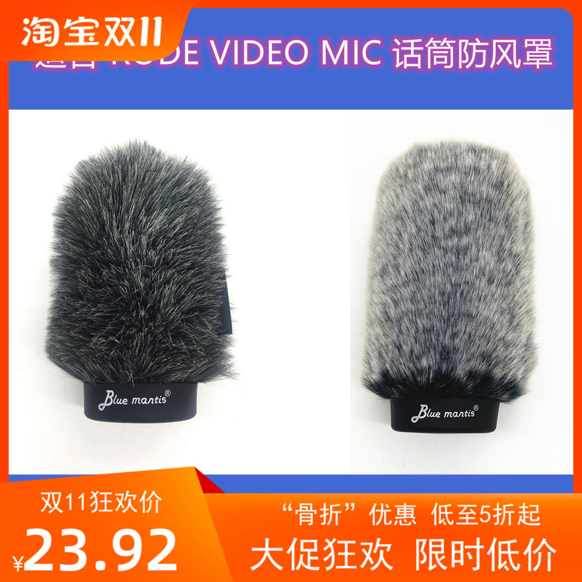 适合罗德MIC话筒毛套话筒套