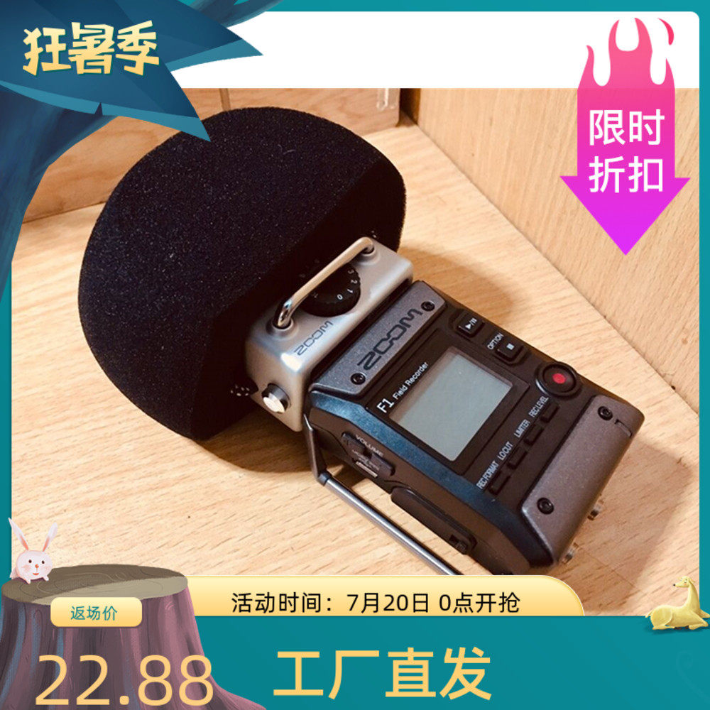 适合ZOOM胶囊XYH-5 XYH-6 F1防风海绵套 适用ZOOMF1 H5H6Q8海绵罩