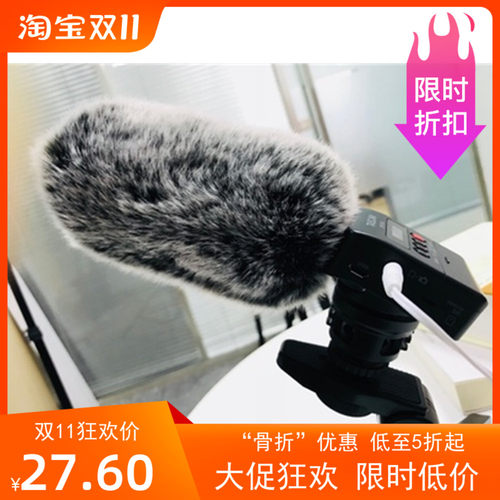 达斯冠DR10SG枪式麦克风防风毛衣