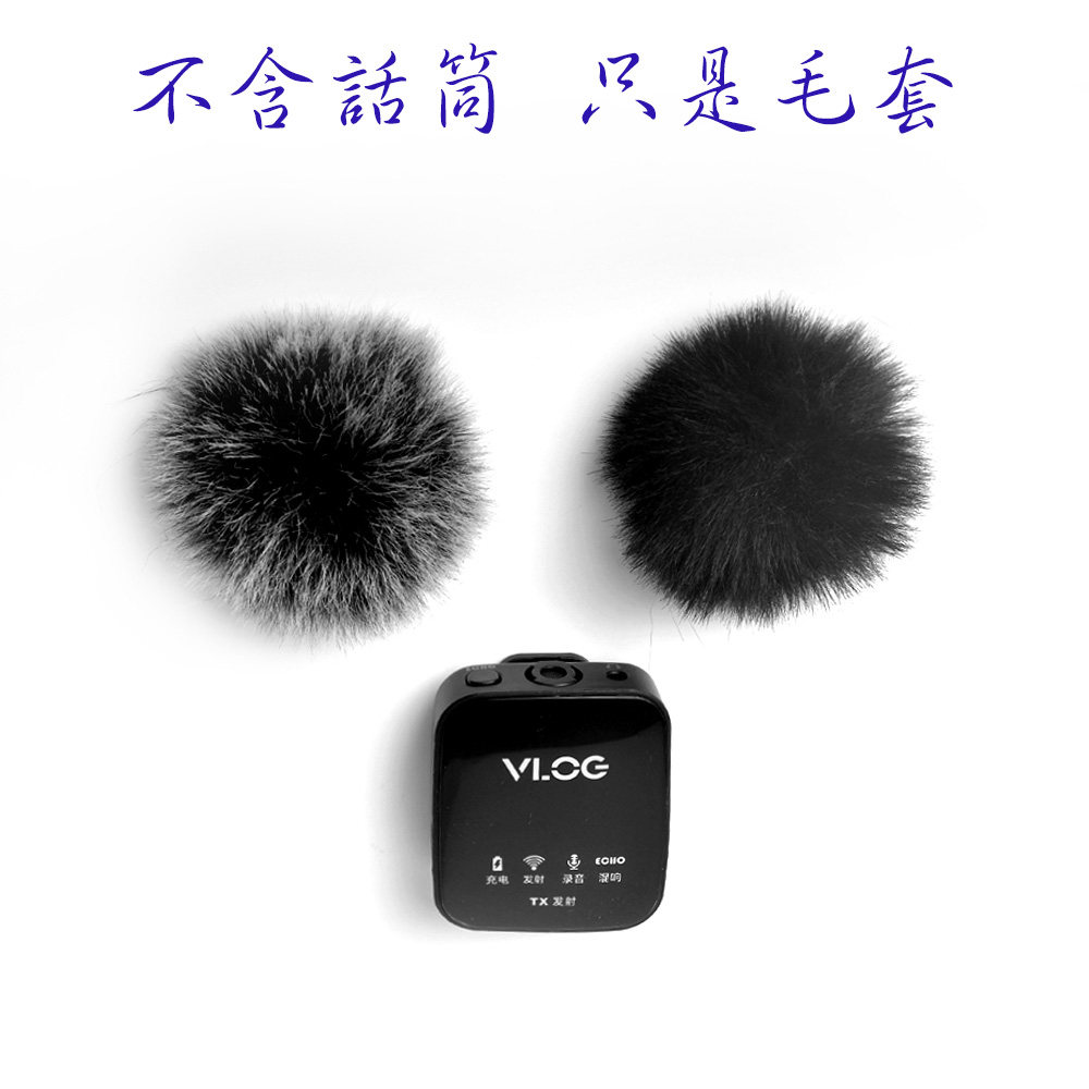 适合金运M18胸麦话筒防噪毛头罩咪罩KINYO领夹麦克风防风降噪毛套