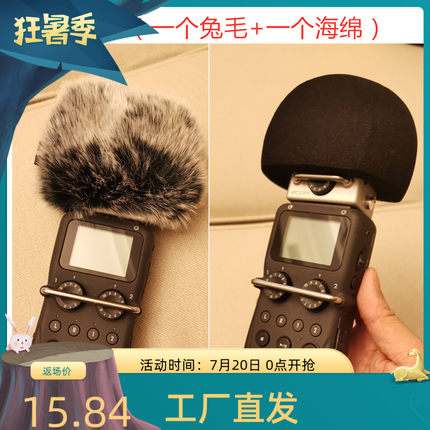适合ZOOMH5H6录音笔防风海棉咪罩麦克风加厚毛衣罩采访机话筒毛套