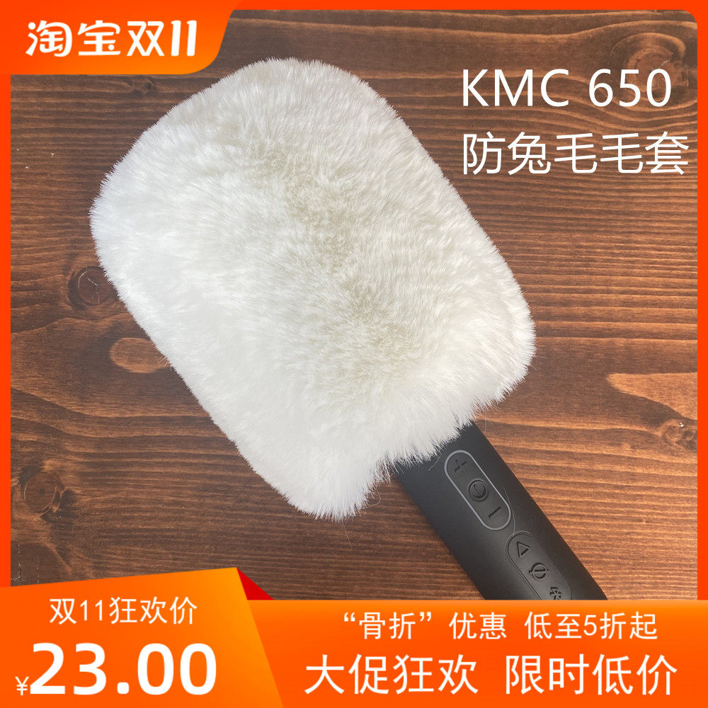 适合L KMC 650K歌麦克风话筒咪罩毛衣防风罩防风毛毛套