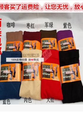 梵泰迪丝9106女士9108保暖打底裤毛圈发热秋裤一体裤加肥高腰9107