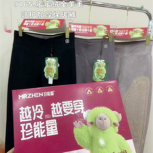 珍能量9165蜜蜜绒全羊毛贴护XL-4XL加厚长护膝打底裤女保暖裤500g