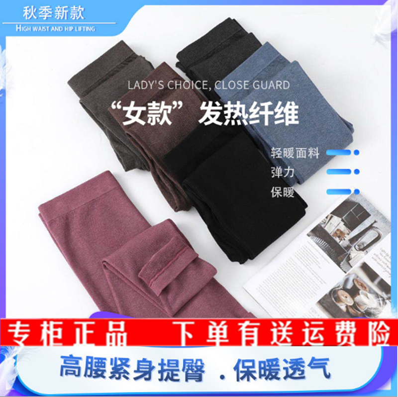 包邮梵泰迪丝正品9110厚美体裤女吸湿发热毛圈绒保暖裤打底裤1302