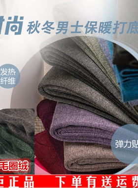 正品包邮梵泰迪丝9207加厚毛圈绒美体裤男士保暖裤秋裤发热裤1206