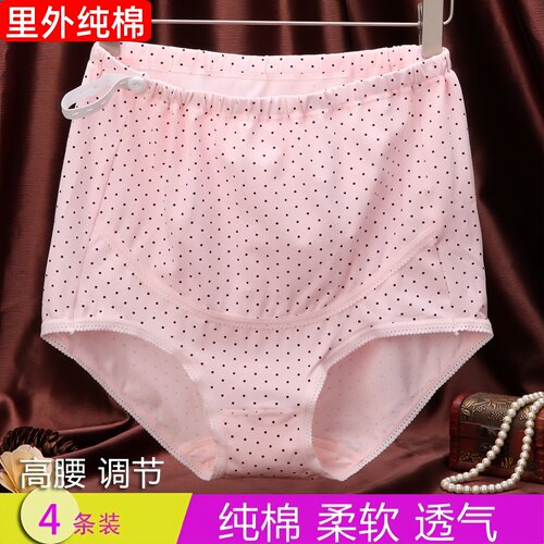 孕妇内裤纯棉高腰可调节腰围大码
