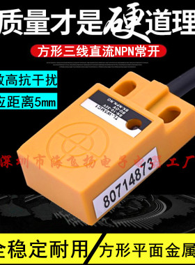 正品 TL-W5MC1接近开关 金属感应开关 三线NPN常开感测器10-30VDC