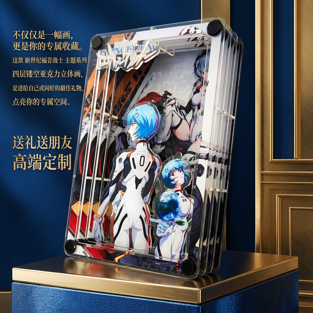 定制3D亚克力动漫格栅画摆台