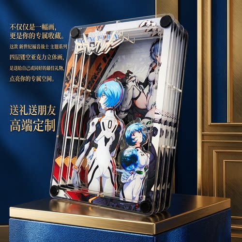 定制3D亚克力动漫格栅画摆台