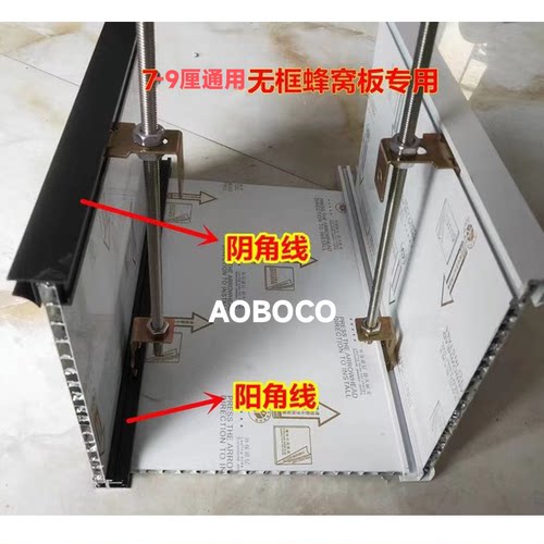 蜂窝板吊顶7-9厘通用包梁阴角线阳角线