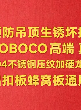 双层加厚压纹加硬真304不锈钢龙骨安装配件集成吊顶铝扣蜂窝板用