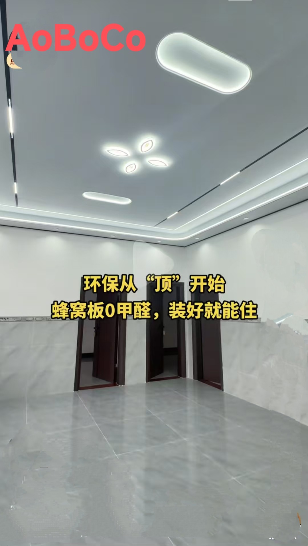 金枝玉叶灯蜂窝板吊顶换排气扇磁吸轨道灯菱形月牙无主筒射灯带,家装主材,龙骨,淘宝优惠券,粉丝福利购,淘宝优惠卷