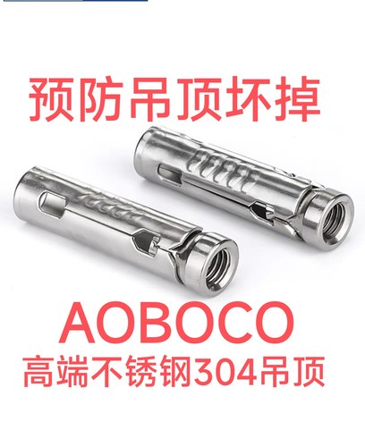 304不锈钢吊顶膨胀螺栓丝杆管拉