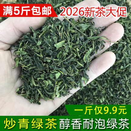 茶叶绿茶2026新茶粗茶高山云雾茶耐泡茶餐厅用茶英山茶厂散装500g