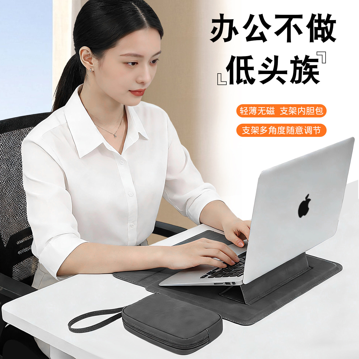 贺美诗 电脑内胆包适用于苹果MacBook Pro/Air13.6英寸16寸15英寸13寸笔记本电脑包14寸M5支架款保护套简约