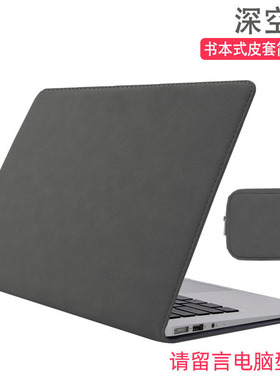 适用联想笔记本威6电脑保护套Thinkbook15.6内胆ThinkPad14皮套yoga13.3S壳pro16时尚简约