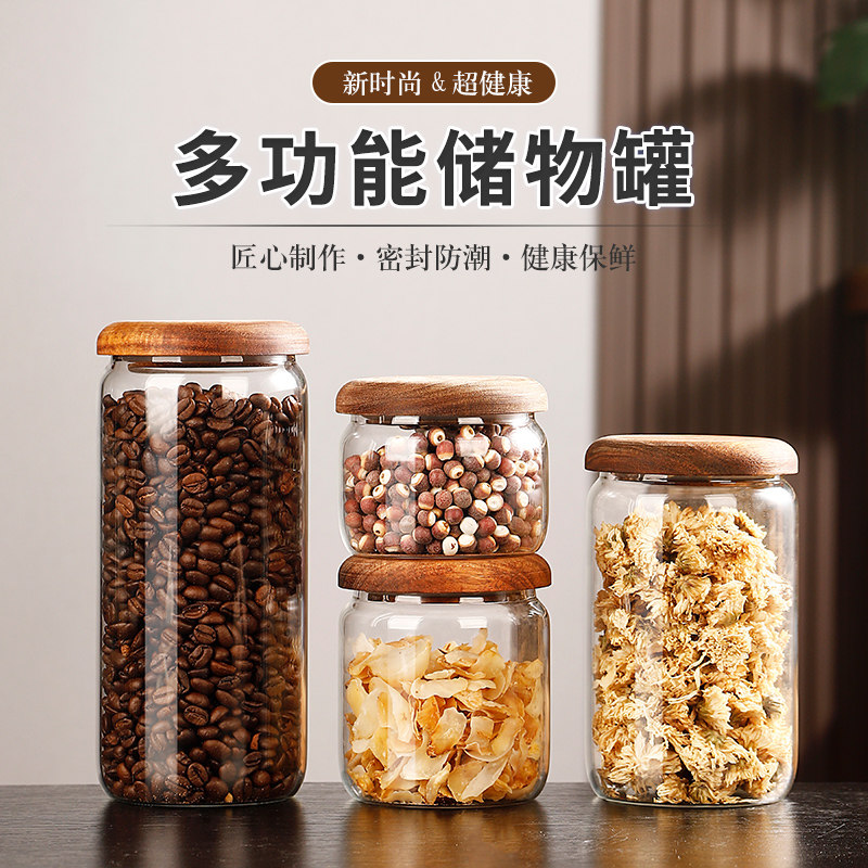 高硼硅玻璃防潮保鲜咖啡豆坚果杂粮储存罐食品收纳密封罐竹木盖,厨房/烹饪用具,密封罐,淘宝优惠券,粉丝福利购,淘宝优惠卷