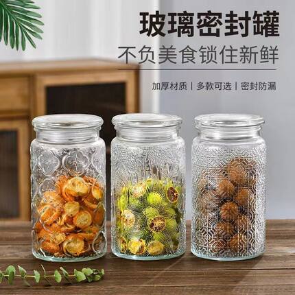 ins海棠花无铅储物罐复古浮雕玻璃密封咖啡豆罐子茶叶糖果收纳罐