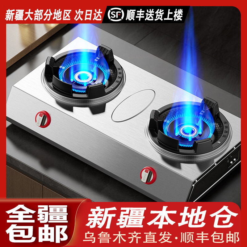 熄火保护双灶商用燃气灶