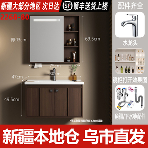 浴室柜新疆包邮乌市直发