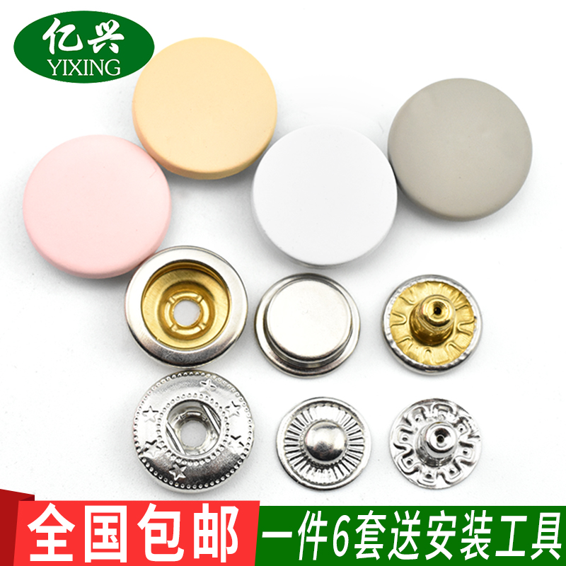金属纽扣高档羽绒服棉衣外套按扣白色/粉色四合扣暗扣隐形子母扣