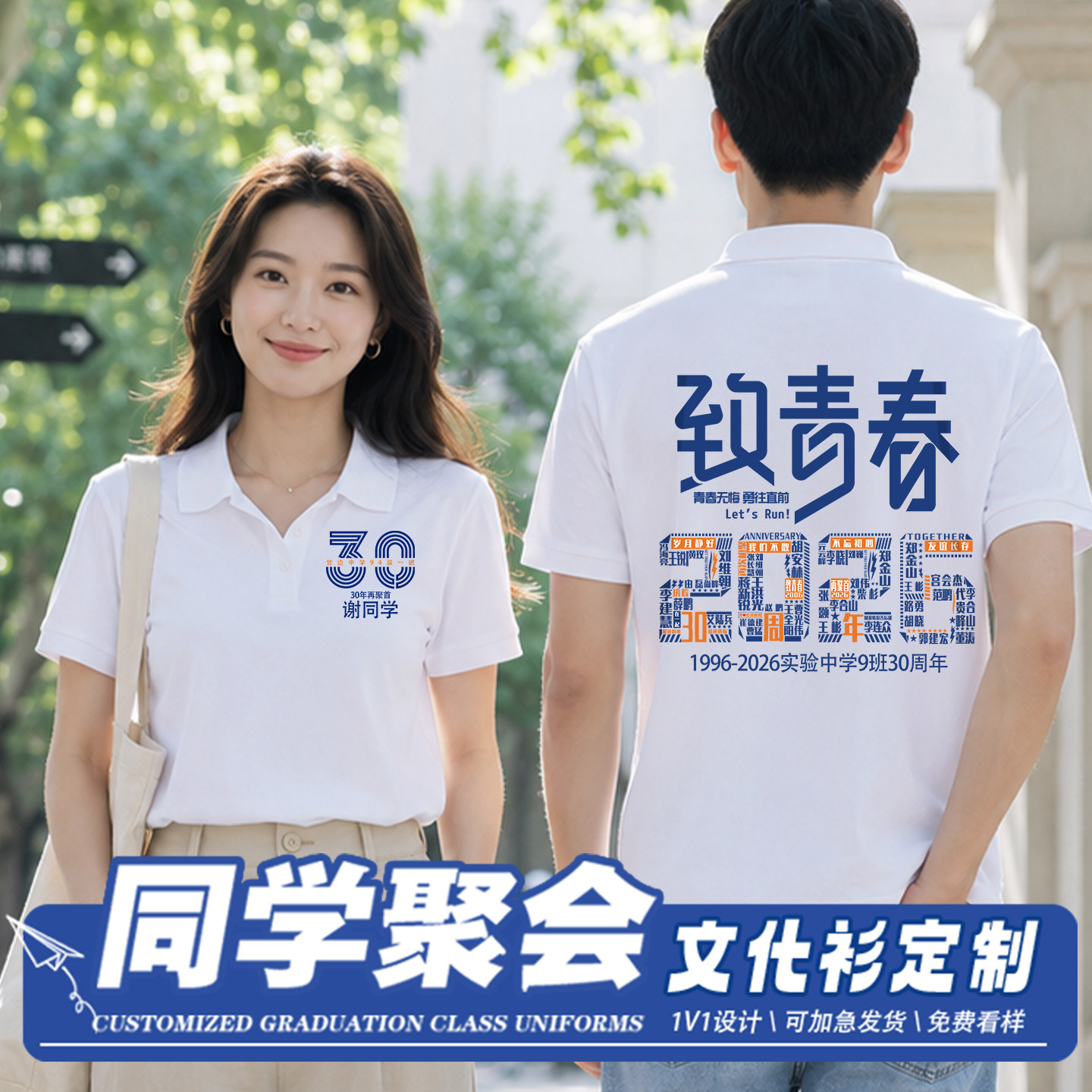 同学聚会纯棉POLO衫印名字10 20 30周年毕业纪念班服团体服文化衫