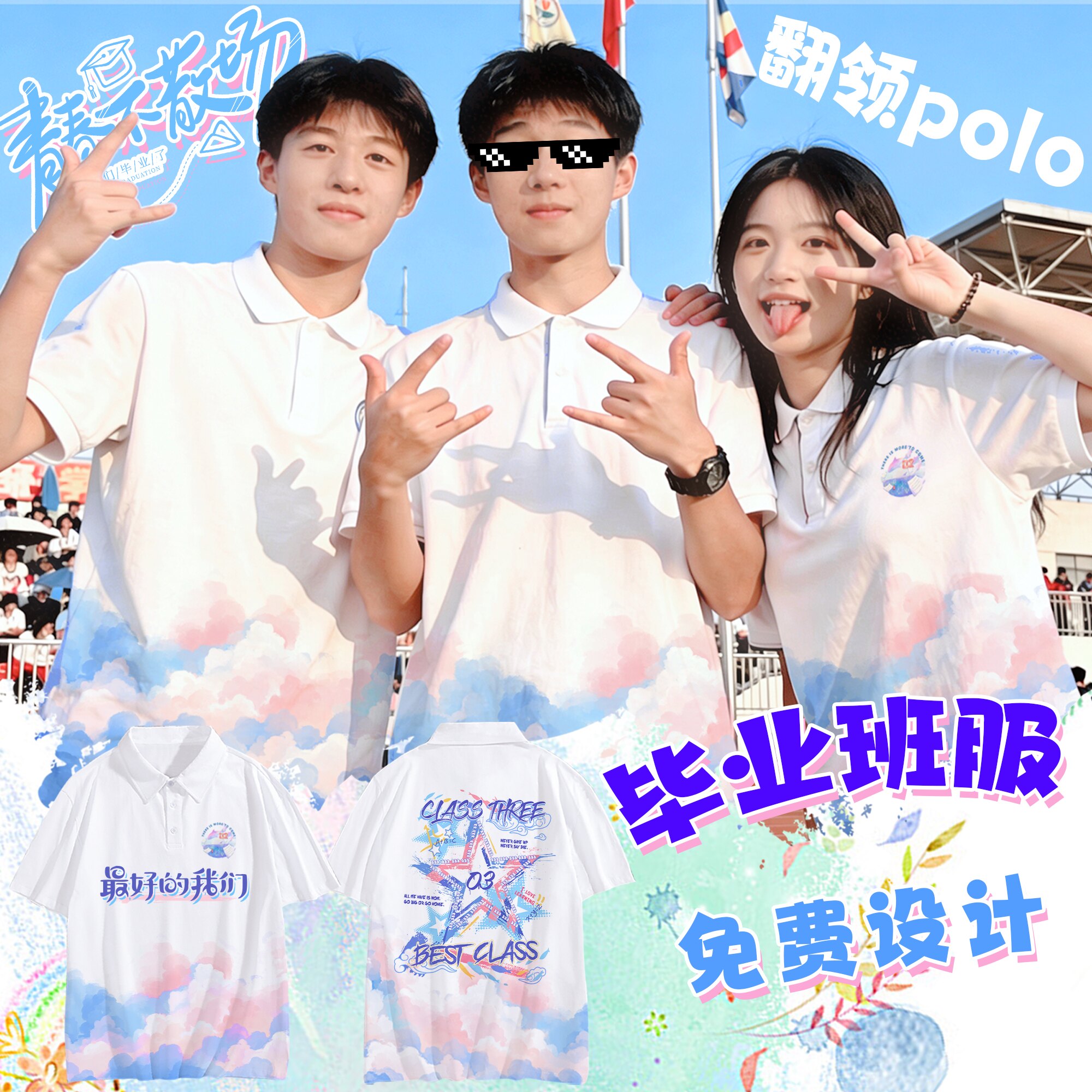 翻领polo衫班服定制T恤六年级毕业短袖小学生初高中运动会文化衫