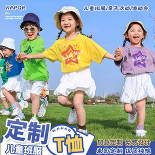 儿童彩色t恤定制多巴胺星星短袖出游穿搭小学生幼儿园运动会班服