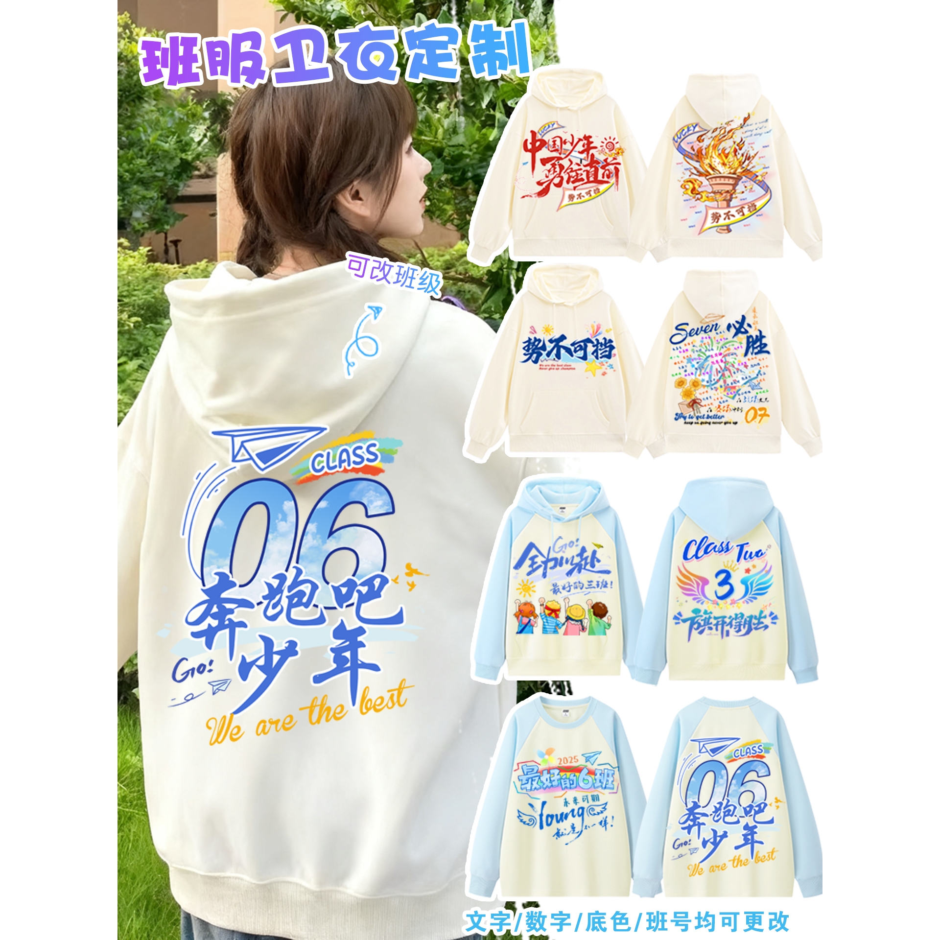 班服定制卫衣小学生初高中运动会连帽外套三件套装工作服印字logo