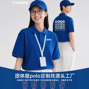 T恤厂服刺绣 印字图活动广告衫 短袖 翻领工作服定制logo企业polo衫